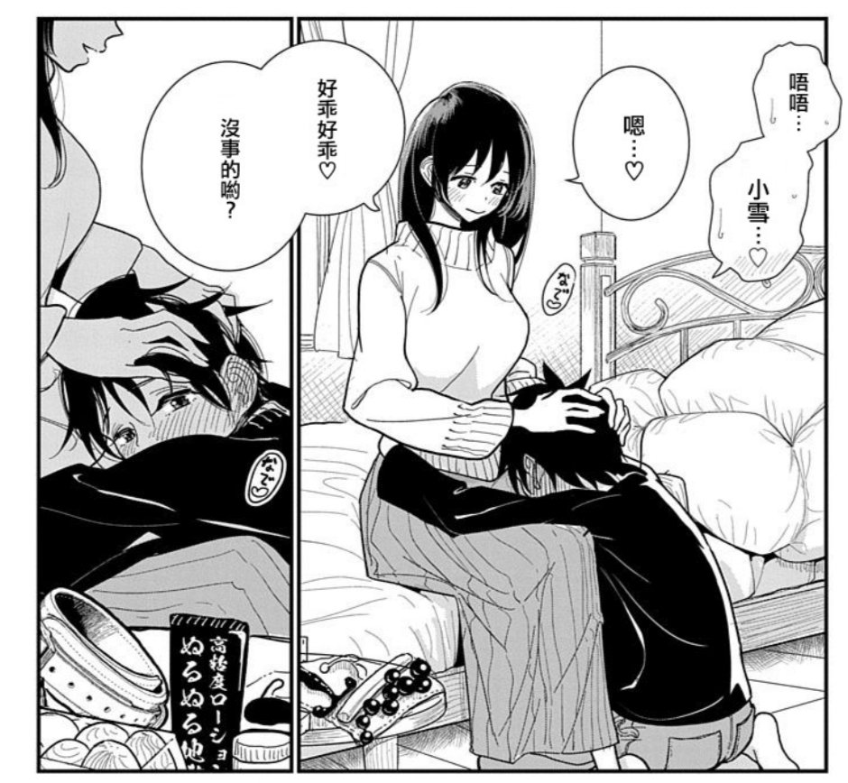 _haoqi_'s tweet photo. 这种真的好戳我 有人能懂嘛😣
#四爱漫画 #四爱 https://t.co/Yumsv5r9uj