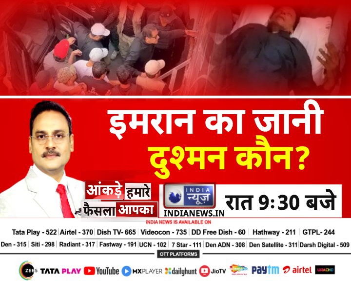 ManojManuIN's tweet photo. पुतिन के ब्रह्मास्त्र लाएंगे महाविनाश

किम जोंग की जंगी सनक

इमरान का जानी दुश्मन कौन...?

मेरे साथ देखिए, आज रात 9 और 9.30 बजे सिर्फ @IndiaNews_ITV पर। https://t.co/EDeXUmA6ng