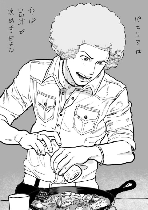 お〜ば100日チャレンジ 5日目  パエリア作るオーバ 