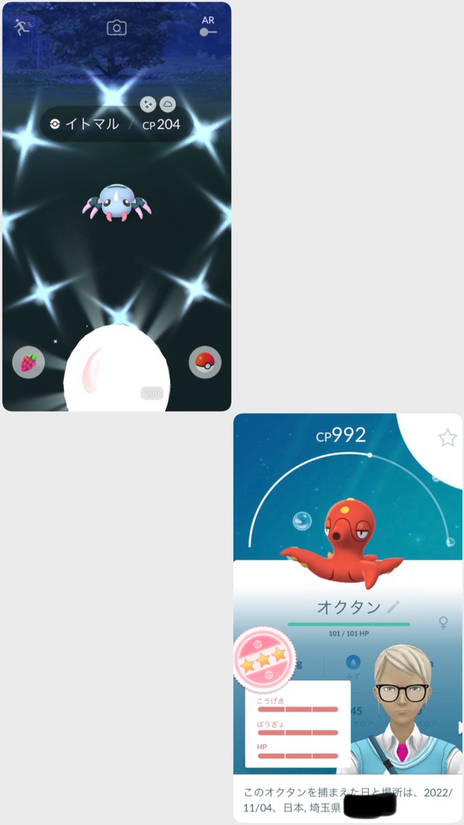 ポケモンgo オクタンの色違い 入手方法と実装状況 攻略大百科