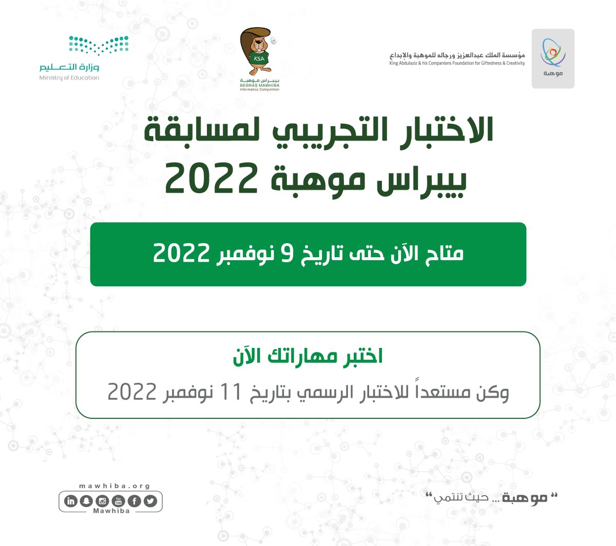مؤسسة الملك عبدالعزيز ورجاله للموهبة والإبداع tweet media