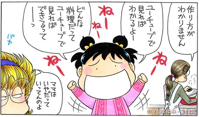きょうは「いいりんごの日」。

ママ、アップルパイ焼いてーっ。 