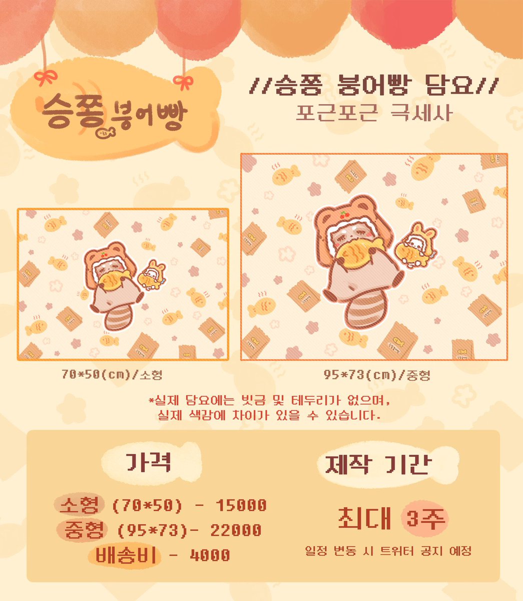 ksy0615__'s tweet photo. [RT PLZ TW G.O🇹🇼] 台灣Group Order 
哲漢 승구리&amp;쫑토끼 抱枕毛毯 @Cherrist_bunny 

🎁品項：
浣熊抱枕(80*22cm)💰1350
兔子抱枕(14*22cm)💰450
兩種抱枕合購💰1750
小毛毯(70*50cm)💰420
中毛毯(95*73cm)💰600
尾巴吊飾💰240

📆收單期限：11/10 24:00
📌價錢需二補
📌欲購買或詢問詳細資訊請DM我✨ https://t.co/RbS6l5s7Ih