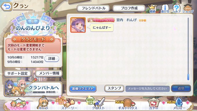 にゃんぱすー の評価や評判 感想など みんなの反応を1週間ごとにまとめて紹介 ついラン