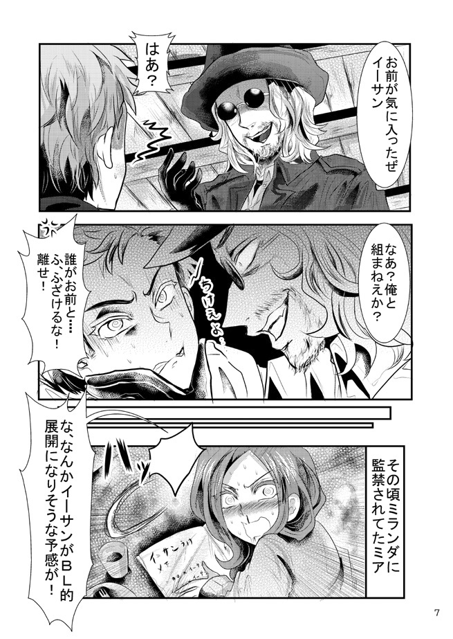 ヴィレッジ追加配信記念に去年出したイーサン受本再録します
当時購入していただいた方々、再販希望のお声がけいただいた方々ありがとうございます(イーサン総受けといいつつほぼハイゼンベルク×イーサン(顔ねつぞう)のギャグR15。ミアがキャラ崩壊ひどいのでご注意ください)ツリーに続き
#REBHFun 