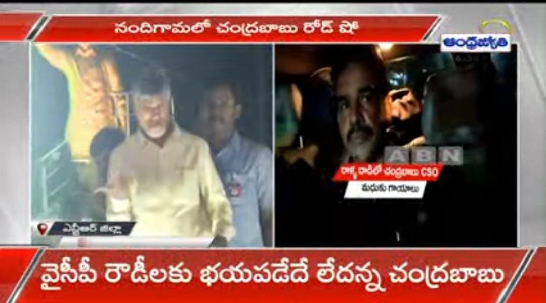 PullaRaoP_TDP's tweet photo. ఎన్టీఆర్ జిల్లా నందిగామలో పర్యటిస్తున్న, మాజీ ముఖ్యమంత్రి చంద్రబాబు గారి కాన్వాయ్ పై వైసీపీ రౌడీ మూకల దాడిని తీవ్రంగా ఖండిస్తున్నాను.చీకట్లో రాళ్ళ దాడి చేసే దుస్థితికి దిగజారిపోయారు జగన్ మోహన్ రెడ్డి.దాడిలో గాయపడిన సిఎస్ఓ మధుగారు త్వరగా కోలుకోవాలనిఆకాంక్షిస్తున్నాను.
#FailedAPCM https://t.co/7NAZZVDOVs