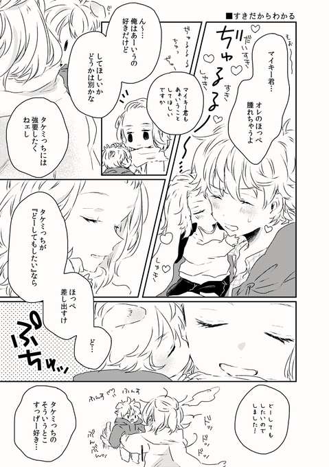 🐰マイ武とマイ武🐶oO(※なんでも許せる方向けのゆるふわ設定※)(脳休めの✍️です) 
