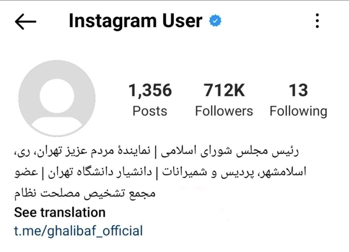 anonymousopiran's tweet image. پیج قالیباف در اینستاگرام توسط Anonymous از دسترس خارج شد. تیک آبی هم داشته باشید فرقی نمیکند. تروریست هرجا باشد باید حذف شود.
We Are Anonymous
Expect Us!
@anonymous_zeous 
@YourAnonOne 
@YourAnonRiots 
@YourAnonNews 
@Anonymous_Link 
#OpIran
#MahsaAmini
#مهسا_امینی