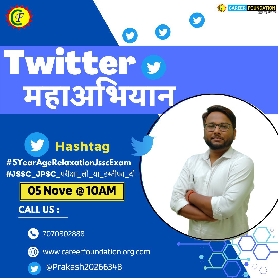 prakashpoddarjh's tweet photo. #5YearAgeRelaxationJsscExams 
#jssc_jpsc_परीक्षा_लो_या_इस्तीफा_दो 
@HemantSorenJMM @MithileshJMM @dasraghubar @nishikant_dubey https://t.co/nfDmfmJS7y