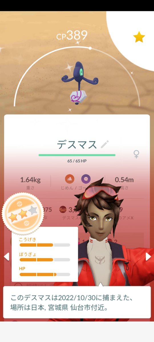 ポケモンgo ヨマワルの入手方法 能力 技まとめ 攻略大百科