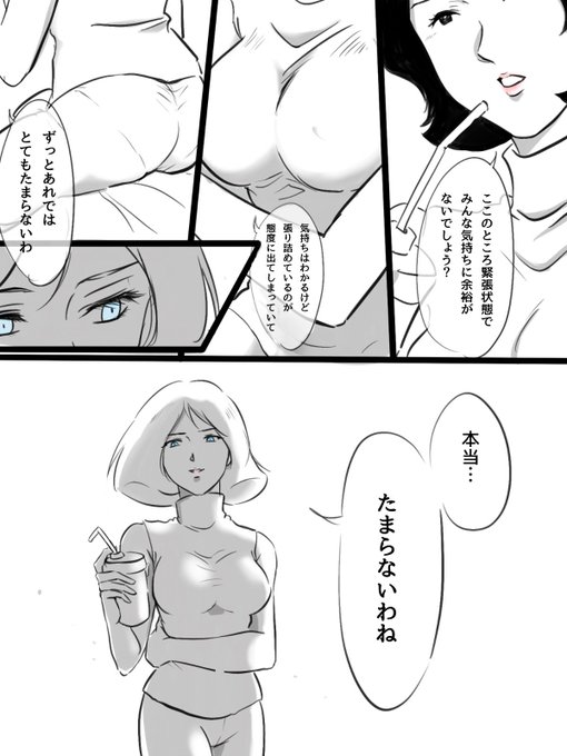 セイラxミライ

「たまらないわね」 