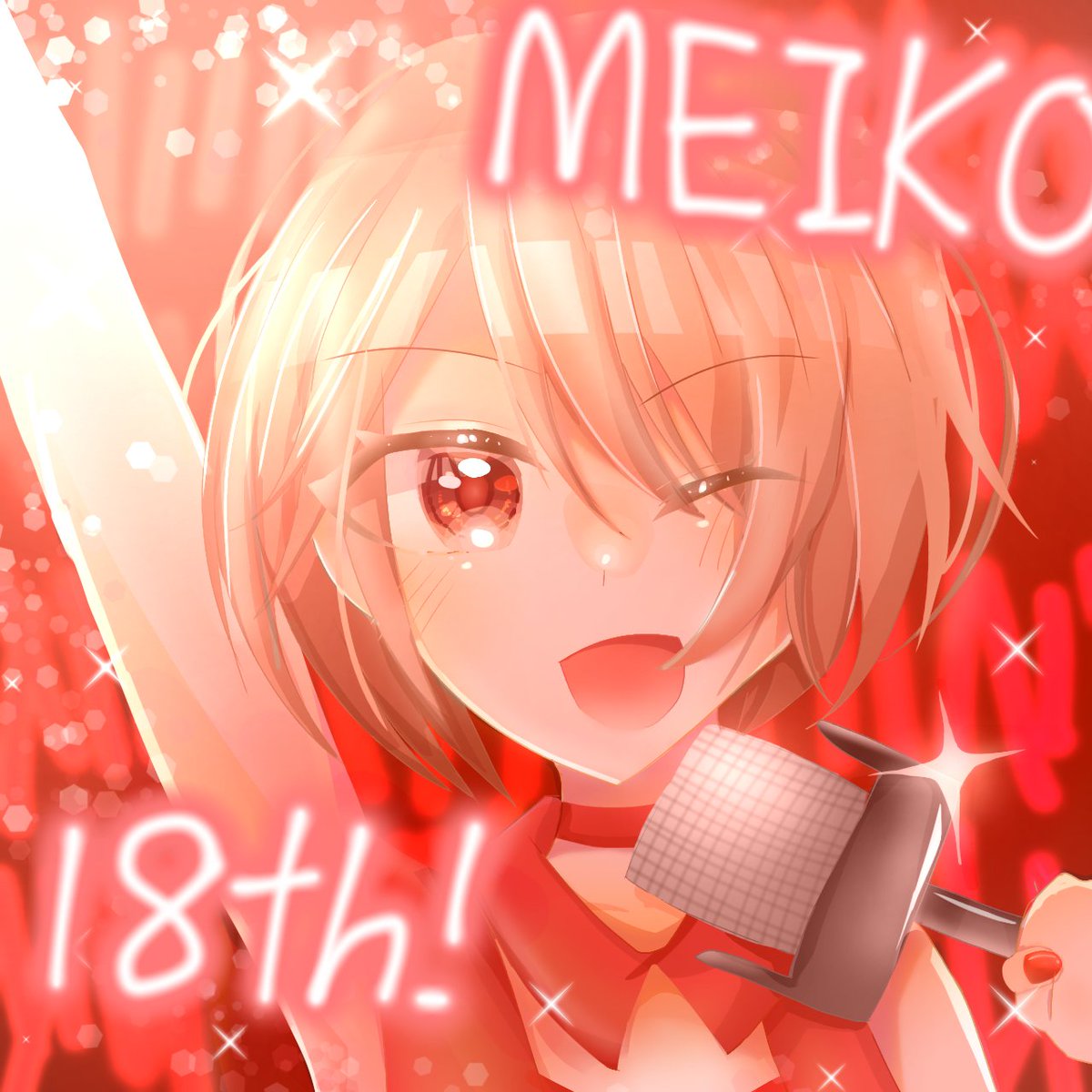 メイコ(VOCALOID) 「めーちゃん!!#MEIKO生誕祭2022 」|ピスタチオのアイス@ネップリのイラスト