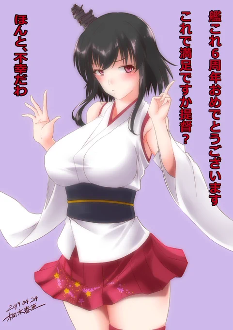 古に描いた扶桑山城。数年空いてるけどね。 
