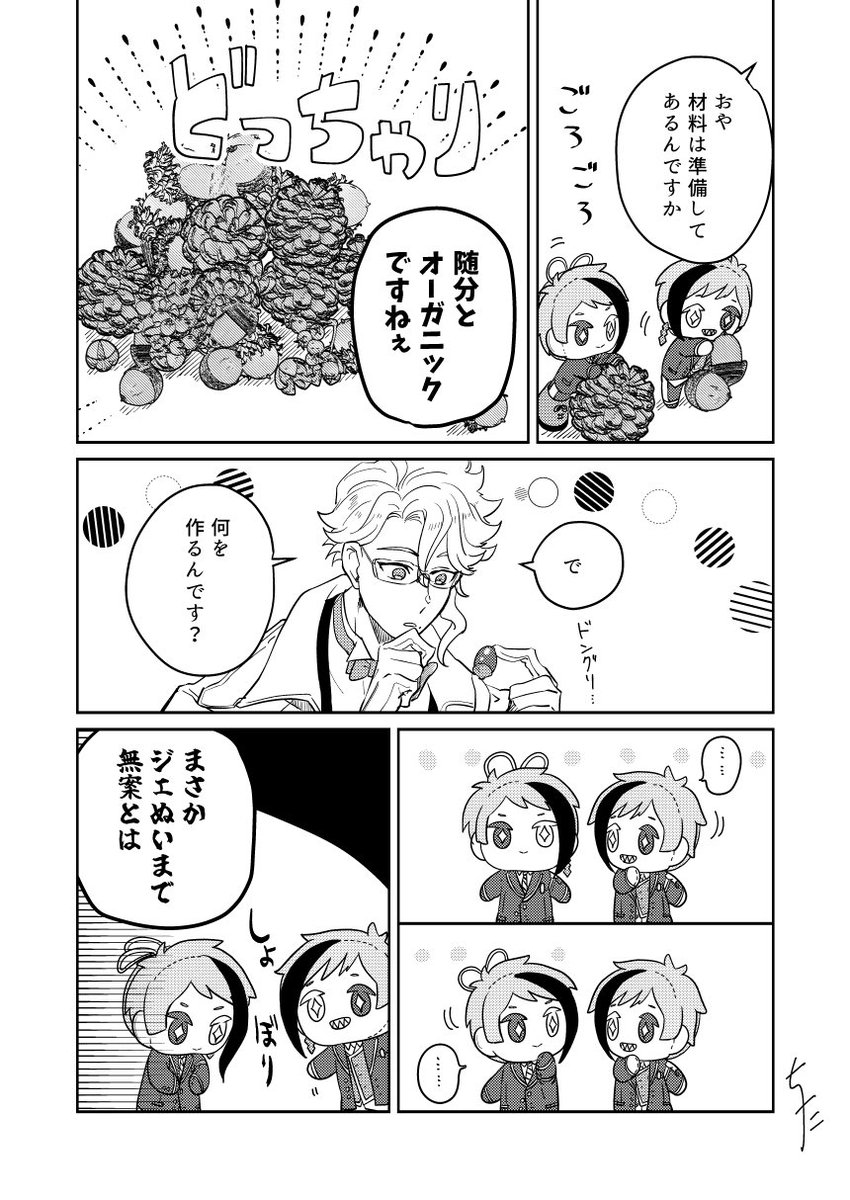 #リーチ兄弟誕生祭2022
ぬいたちと一緒に祝うリチ誕漫画(1/2) 