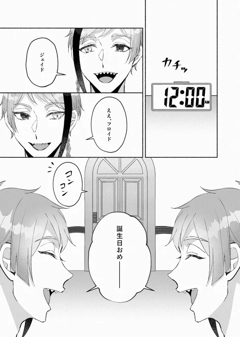 僕らの1番

ジェイ監🐬🌸 フロ監🦈🦐
※監督生顔あり
#twstプラス
#ウツボと小エビのお誕生日会2022 