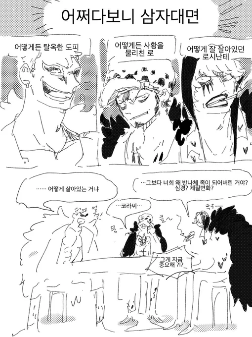 별 의미없는🦩🐯❤️‍🔥삼자대면 