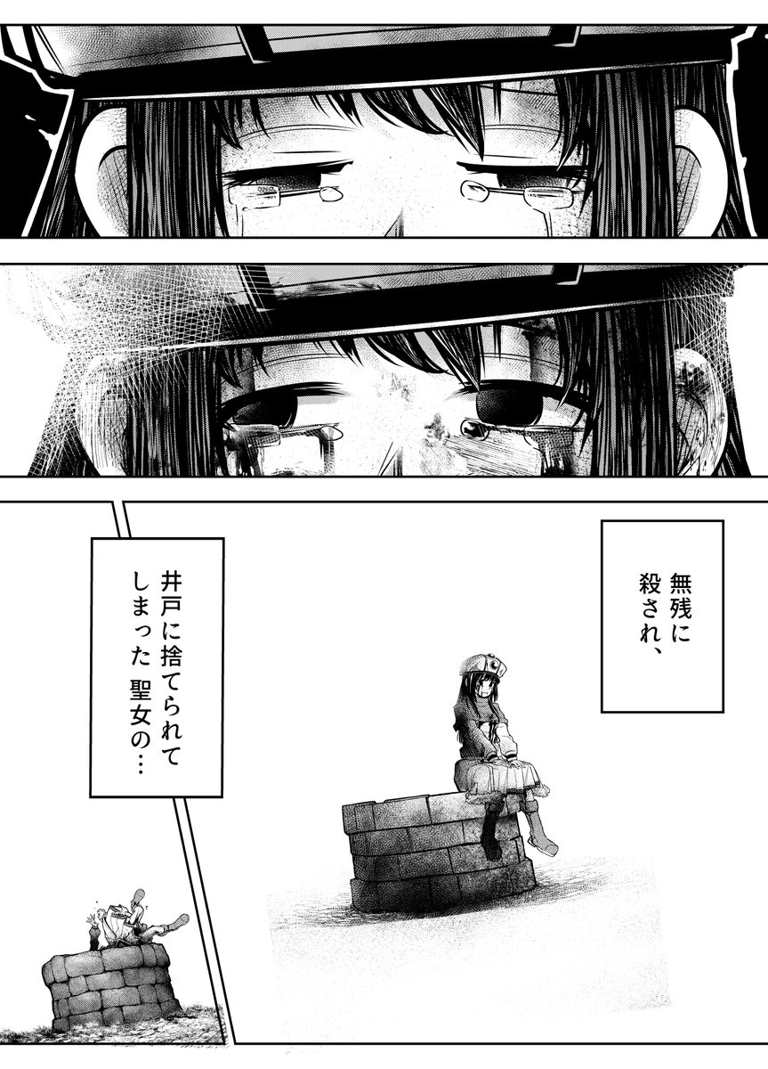 七清水くらげ＠4月12日第⓵巻発売『殺されて井戸に捨てられた聖女がチート怨霊になりました』/ガンガン (7shimizukurage) さんのイラスト・マンガ作品まとめ (22 件