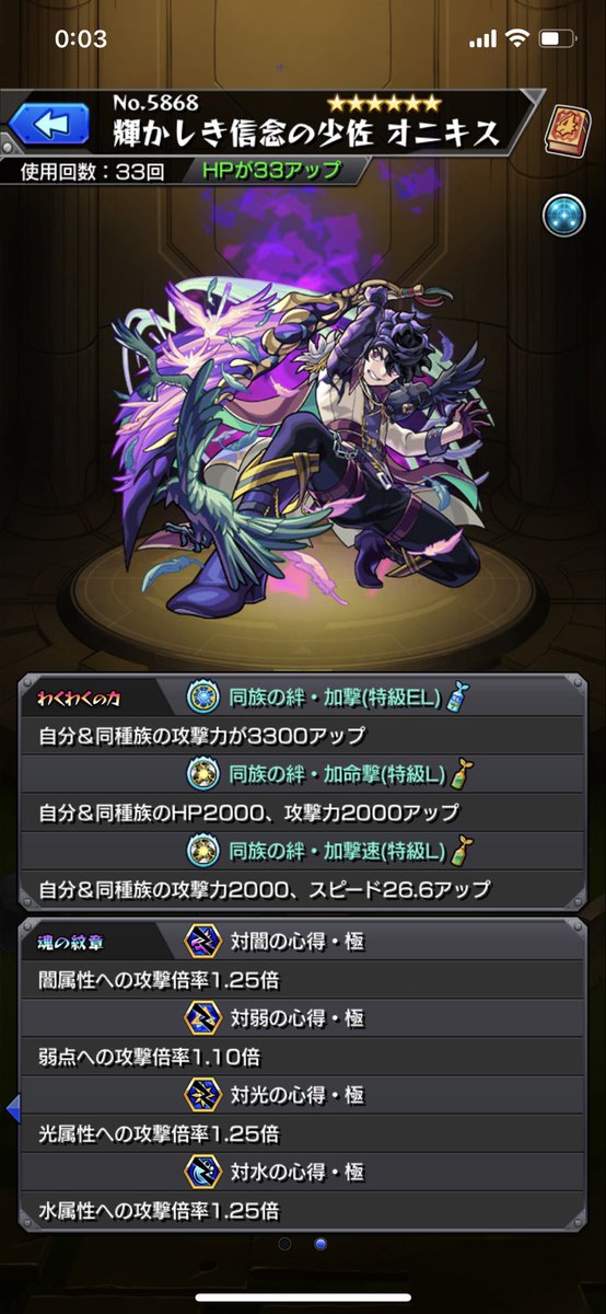 monst_love2002's tweet photo. 【オニキス ���レンド 募集】
同撃3種、紋章理想のオニ固定します🥺
オニキスのフレンド募集です🙇‍♀️
(リプなしでも大丈夫です！)
ID→297419512

#モンストフレンド募集 https://t.co/HnY5a4CDmZ