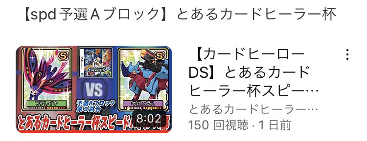 カードヒーロー Twitter Search Twitter カードヒーロー Twitter Search Twitter