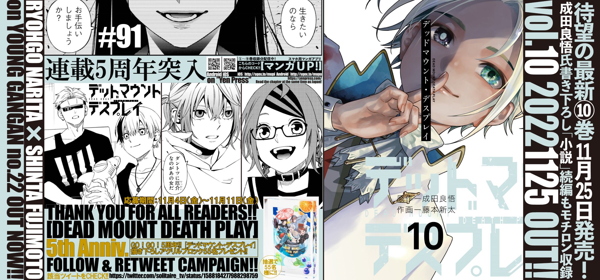 ファッションシーンで話題のこれから流行るブランド12選 デッドマウント・デスプレイ」公式 on  X: 青年漫画