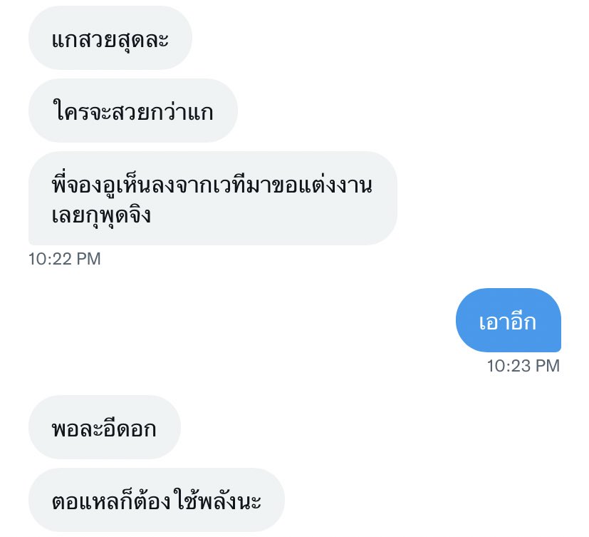 เราควรคบต่อไหมคะเพื่อนแบบนี้