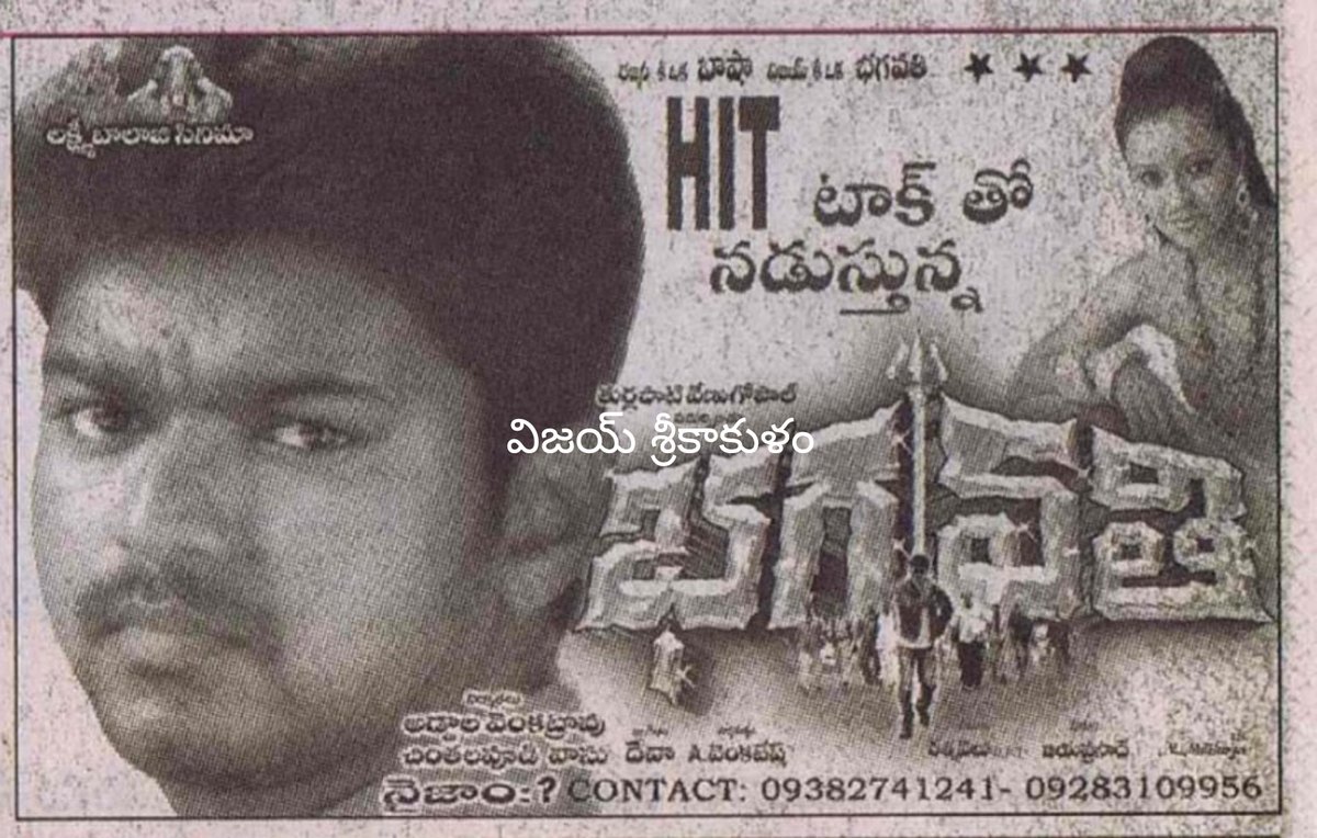 ChVJKumr's tweet photo. థలపతి విజయ్ గారు హీరోగా ఎ.వెంకటేష్ గారి దర్సకత్వంలో నటించిన మాస్ ఎంటర్టైనర్ #భగవతి కి నేటితో 20సంవత్సరాలు పూర్తి(విడుదల తేది: 04/11/2002).
#ThalapathyVijay @actorvijay #ReemmaSen #KViswanath @Actor_Jai #AVenkatesh #Deva
#20YearsOfBagavathi https://t.co/f7LvLIJewi