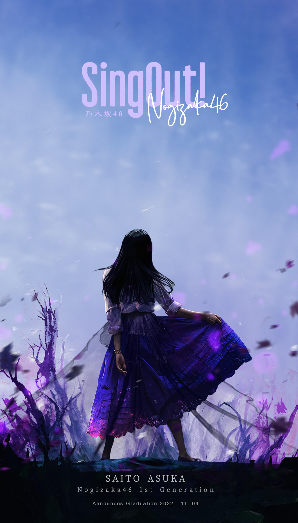 乃木坂46  斎藤飛鳥　ASUKA SAITOU GRADUATION ASUKA SAITO GRADUATION CONCERT」Blu-ray＆DVD特典映像 予告編
