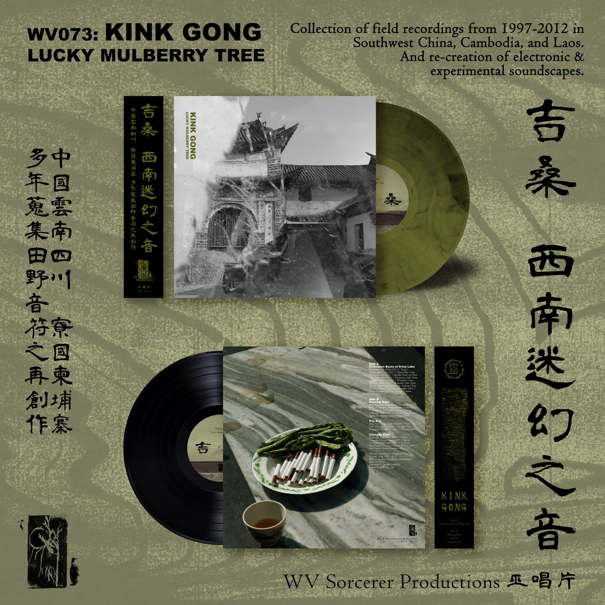 wv_sorcerer's tweet photo. 🌓NEW VINYL!🌗
▼WV073: Kink Gong - 吉桑 Lucky Mulberry Tree
https://t.co/mL0andpoY8
Collection of field recordings from 1997-2012 in Southwest China, Cambodia, and Laos. And re-creation of electronic &amp; experimental soundscapes.
#kinkgong #SublimeFrequencies #Akuphone #Discrepant https://t.co/SR0NQPHWGt