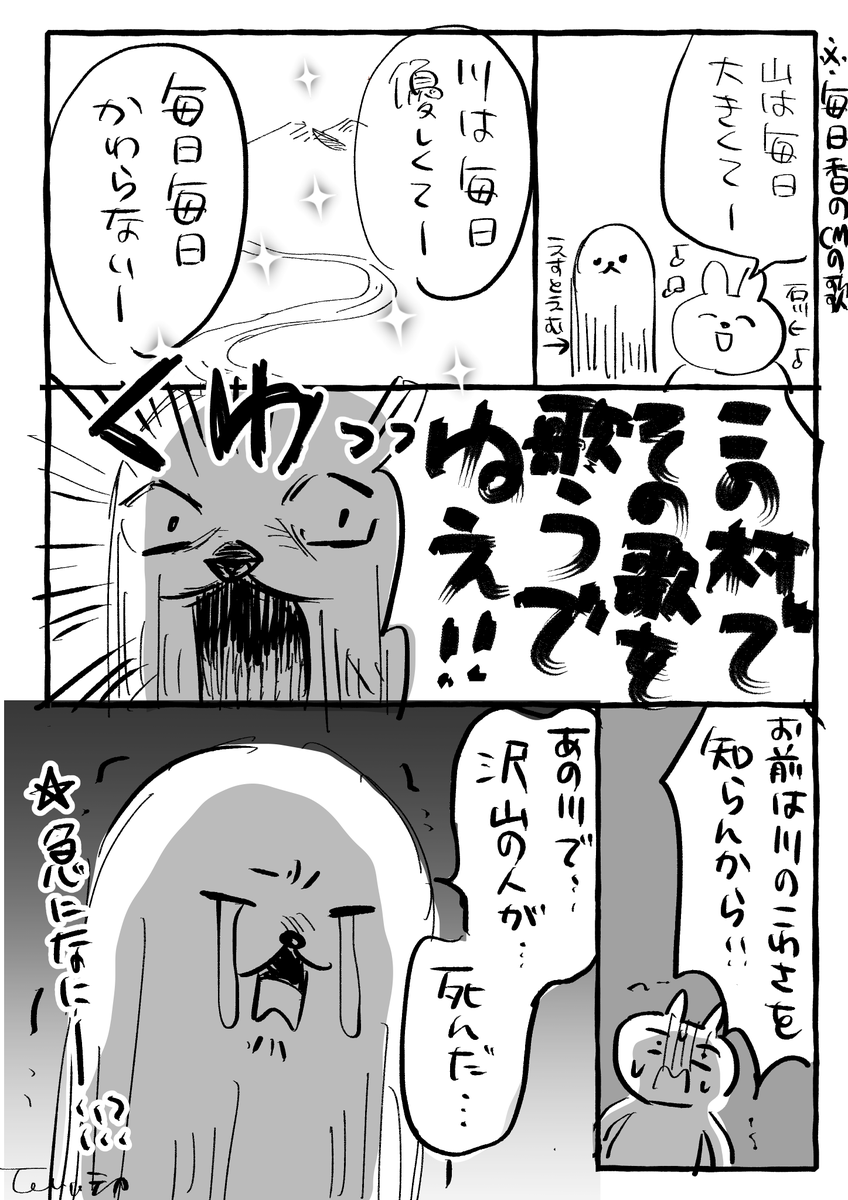 いきなり様子がおかしくなったえすとえむのレポまんが 