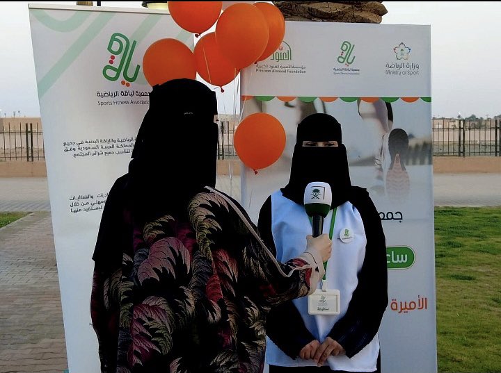Fitness20sa's tweet photo. اختتمت بالأمس #جمعية_لياقة_الرياضية مبادرة ساعة لصحتك بدعم من صندوق الأميرة العنود لدعم المبادرات
@AlanoodOrg https://t.co/8HOjdR9YS4