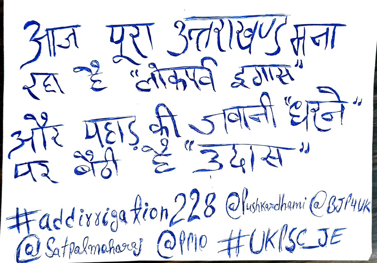 AadarshSem_Uk09's tweet photo. @RituKhanduriBJP #addirrigation #addirrigation228 https://t.co/c28UqKx7GL