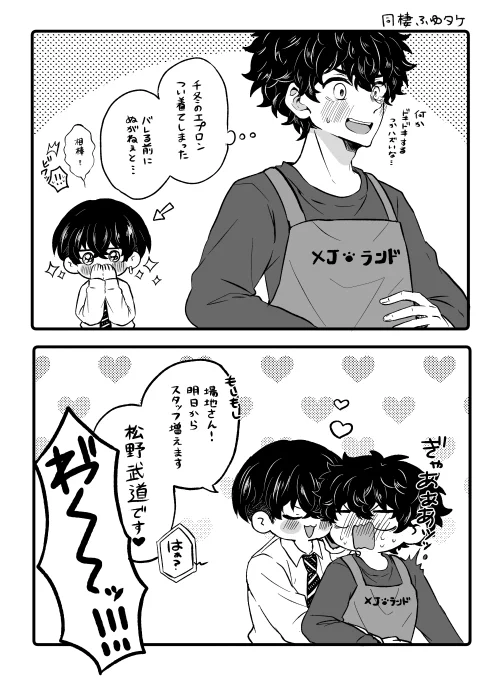 #ふゆタケ版深夜の創作一本勝負
【エプロン】出来心と彼エプロン 
