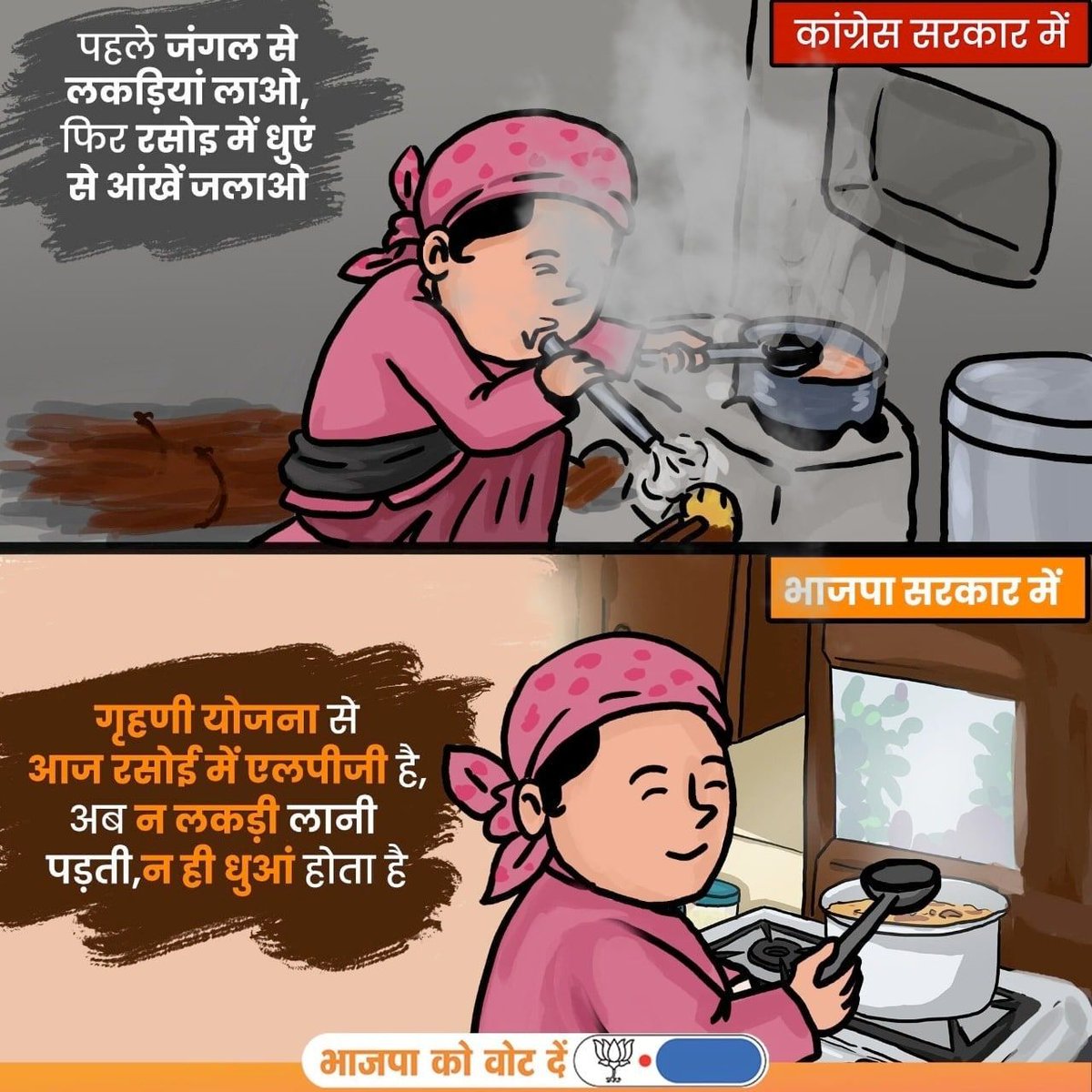 BJP tweet media