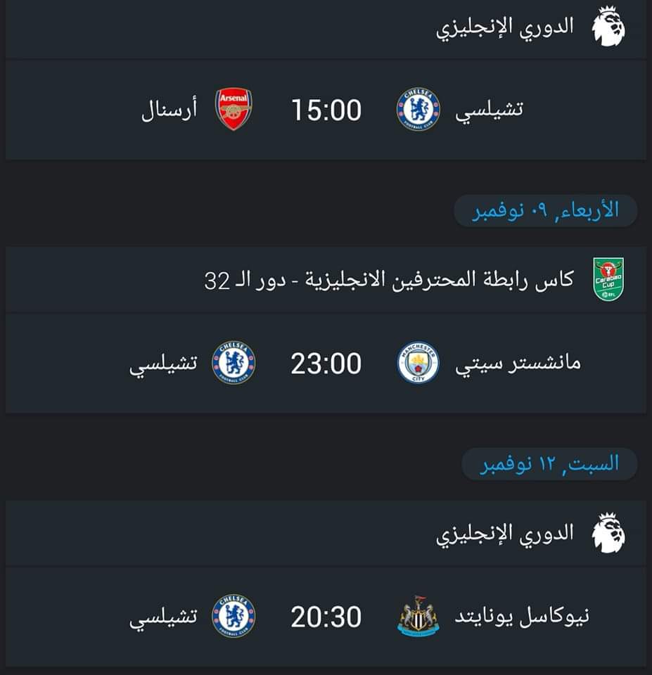 SakerSport's tweet photo. قبل افتتاحيات كأس العالم
سيكون هنالك افتتاح نادي تشيلسي https://t.co/PMALe4YMmR