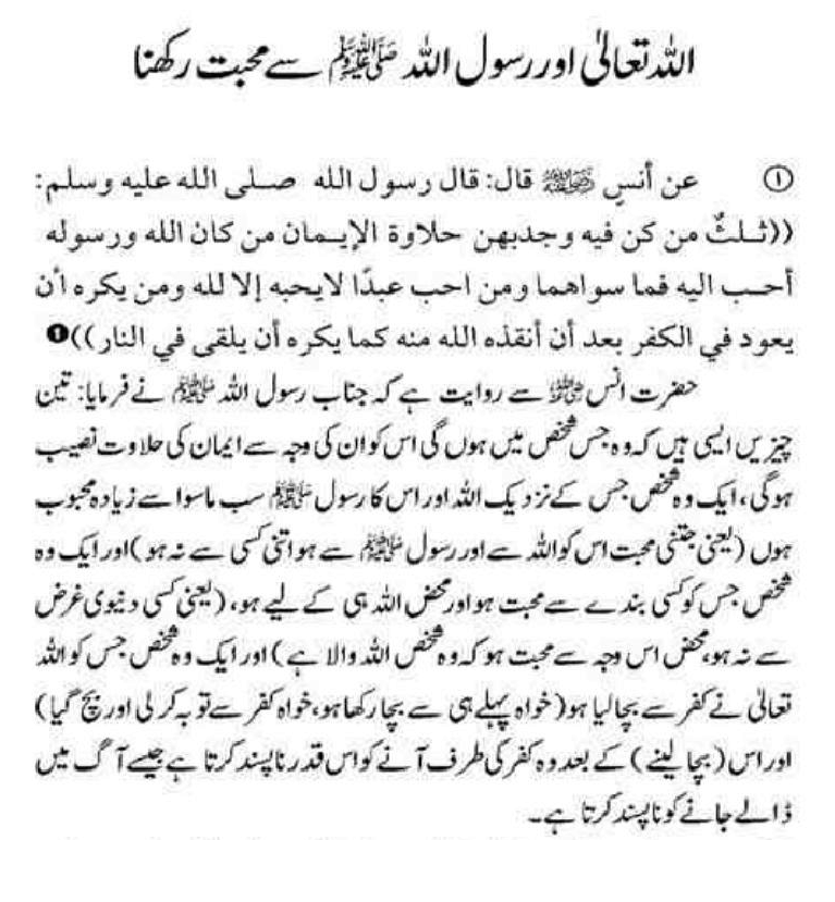 deen_info_tw's tweet photo. #hadeesepaak #HadeeseNabvi #hadees #HadeesInUrdu #hadeessharif #hadeeth #islamicquotes #islamic #islamicpost https://t.co/wSvyhBqwr6