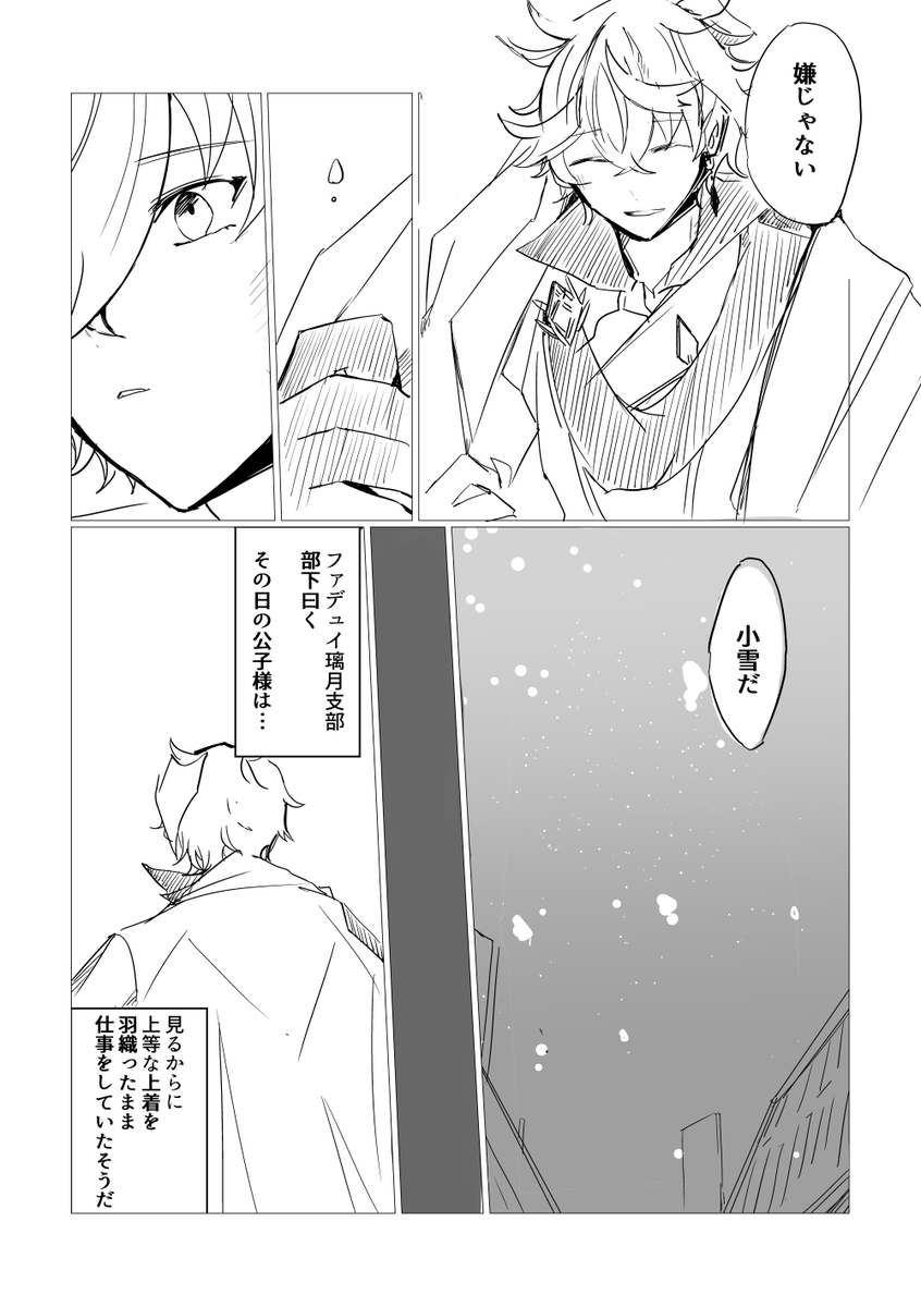 鍾タルワンドロ・ワンライ お題「冬支度」お借りしました。制作時間は+0.5hです。冬の入り口
*二次創作です。予約投稿になります!
#ZC_1hDW  @ZC_1hDW 