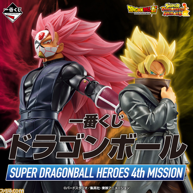 ドラゴンボールゼノバース2 発売日 ドラゴンボールヒーローズ