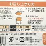 もち吉のいなりあげもちのお召し上がり方にキュン♡可愛すぎて食べられない!？