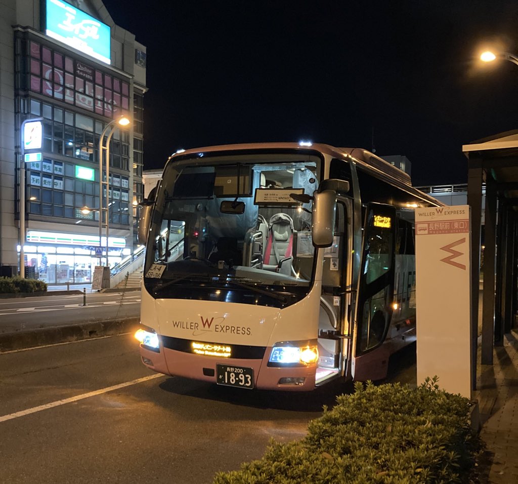 長野の公共交通を見る 0d Twitter