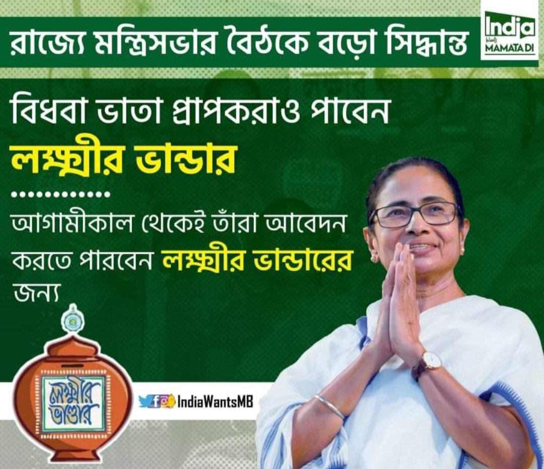shaikhtaibul's tweet photo. রাজে মন্ত্রিসভার বৈঠকে বড়ো সিদ্ধান্ত
#MamataBanerjee 
#Aticssm https://t.co/3dcPvUE8Mm