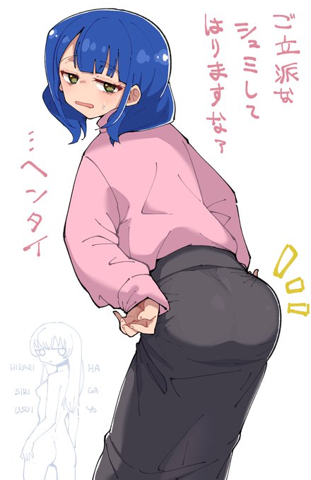 すでに日付変わってる気がしますが…
#いいおしりの日 