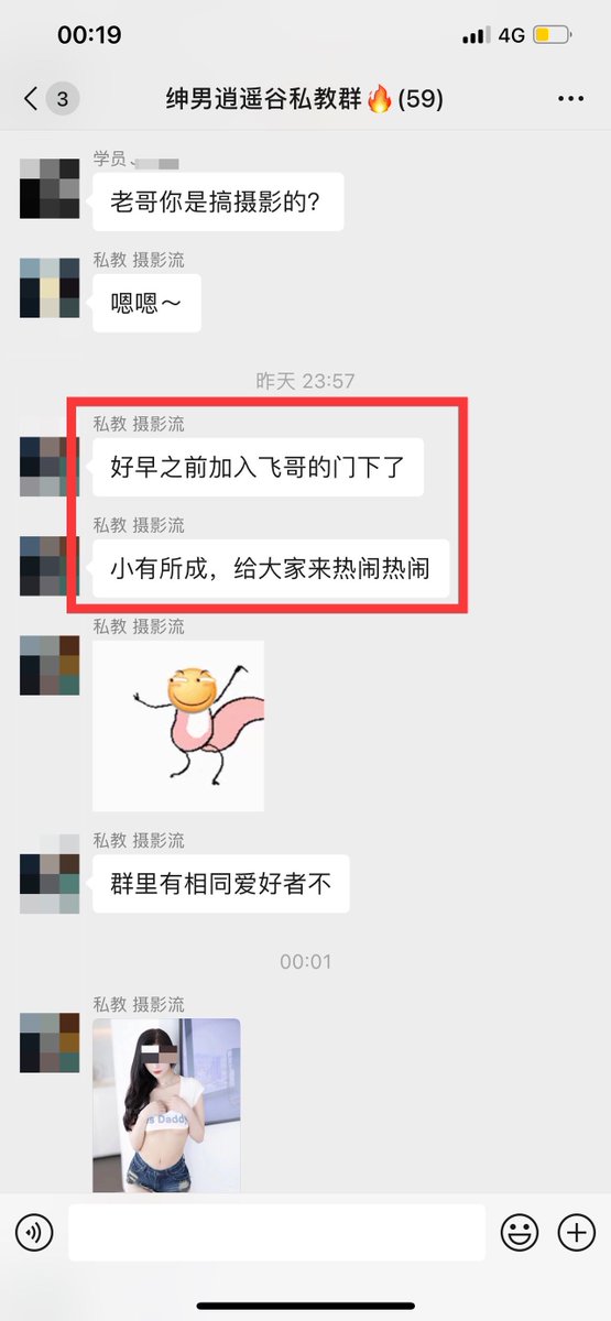 Eric06888's tweet photo. 连私房摄影师都要加入组织学习，说明把妹是门技术活，光有途径不够，能推倒干住才是王道😈 https://t.co/WxGOBvtiuv