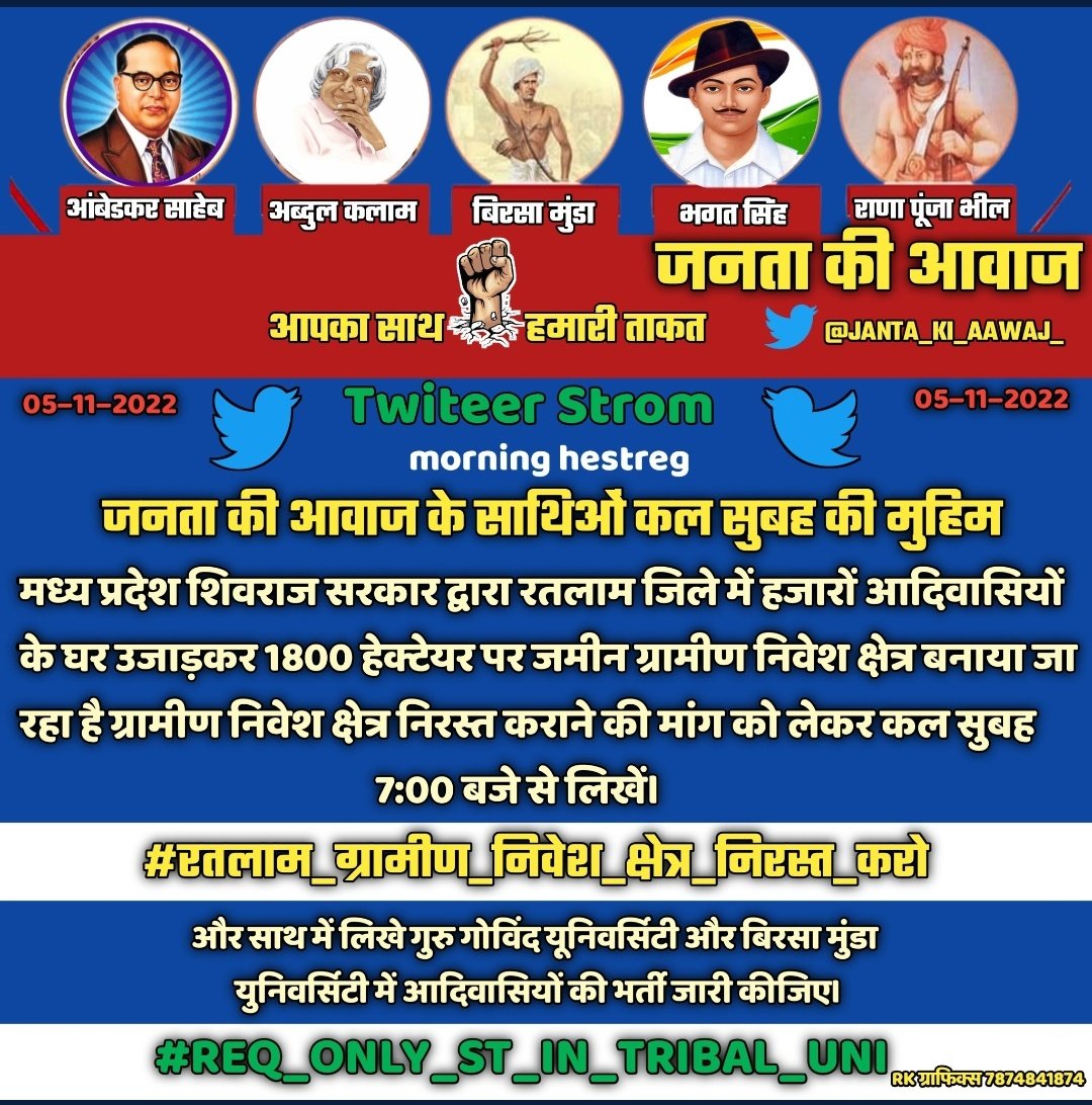 जनता_की_आवाज़ tweet media