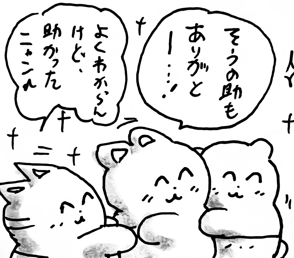 小円団 の巻 