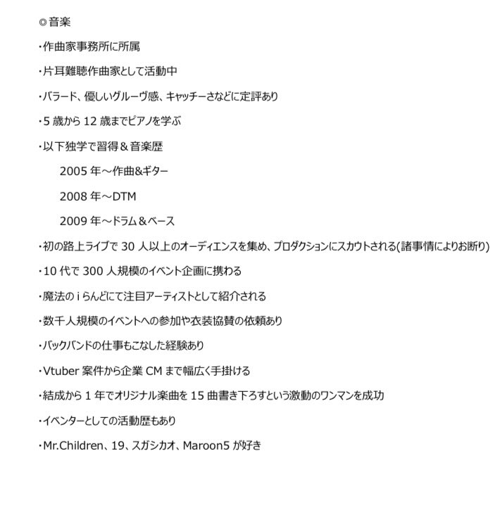 ittotto_add9's tweet photo. 改めまして自己紹介です。
ittoという左耳難聴の作曲家です。
音と食のクリエイターとして頑張りますので、何卒よろしくお願いいたします。
何か気になったらコメントorDMください！ https://t.co/YD6ksMBhkS