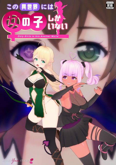 この異世界には女の子しかいない：第04話 Only Girls in this Another World：EP04  ⬇️New Episode is out now!⬇️ https://t.co/Q6x6gNhSN8  #漫画<a href="/tag/manga"class="tags"><span>#manga</span></a><a href="/tag/%E6%BC%AB%E7%94%BB"class="tags"><span>#漫画</span></a><a href="/tag/yuri"class="tags"><span>#yuri</span></a><a href="/tag/%E7%99%BE%E5%90%88"class="tags"><span>#百合</span></a><a href="/tag/isekai"class="tags"><span>#isekai</span></a><a href="/tag/%E6%BC%AB%E7%94%BB%E3%81%8C%E8%AA%AD%E3%82%81%E3%82%8B%E3%83%8F%E3%83%83%E3%82%B7%E3%83%A5%E3%82%BF%E3%82%B0"class="tags"><span>#漫画が読めるハッシュタグ</span></a><a href="/tag/yurimanga"class="tags"><span>#yurimanga</span></a>