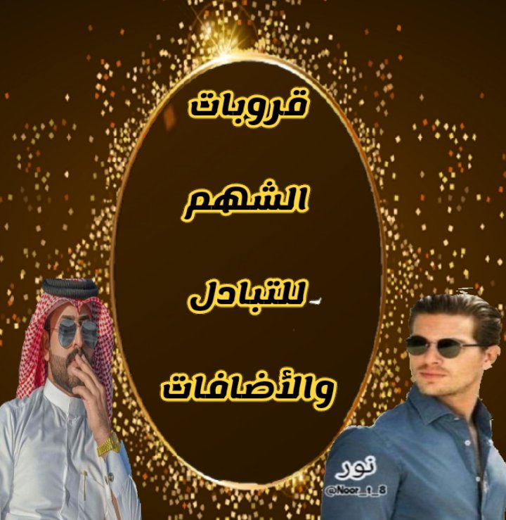 ☜ نــوٌرٍ ☞ tweet media