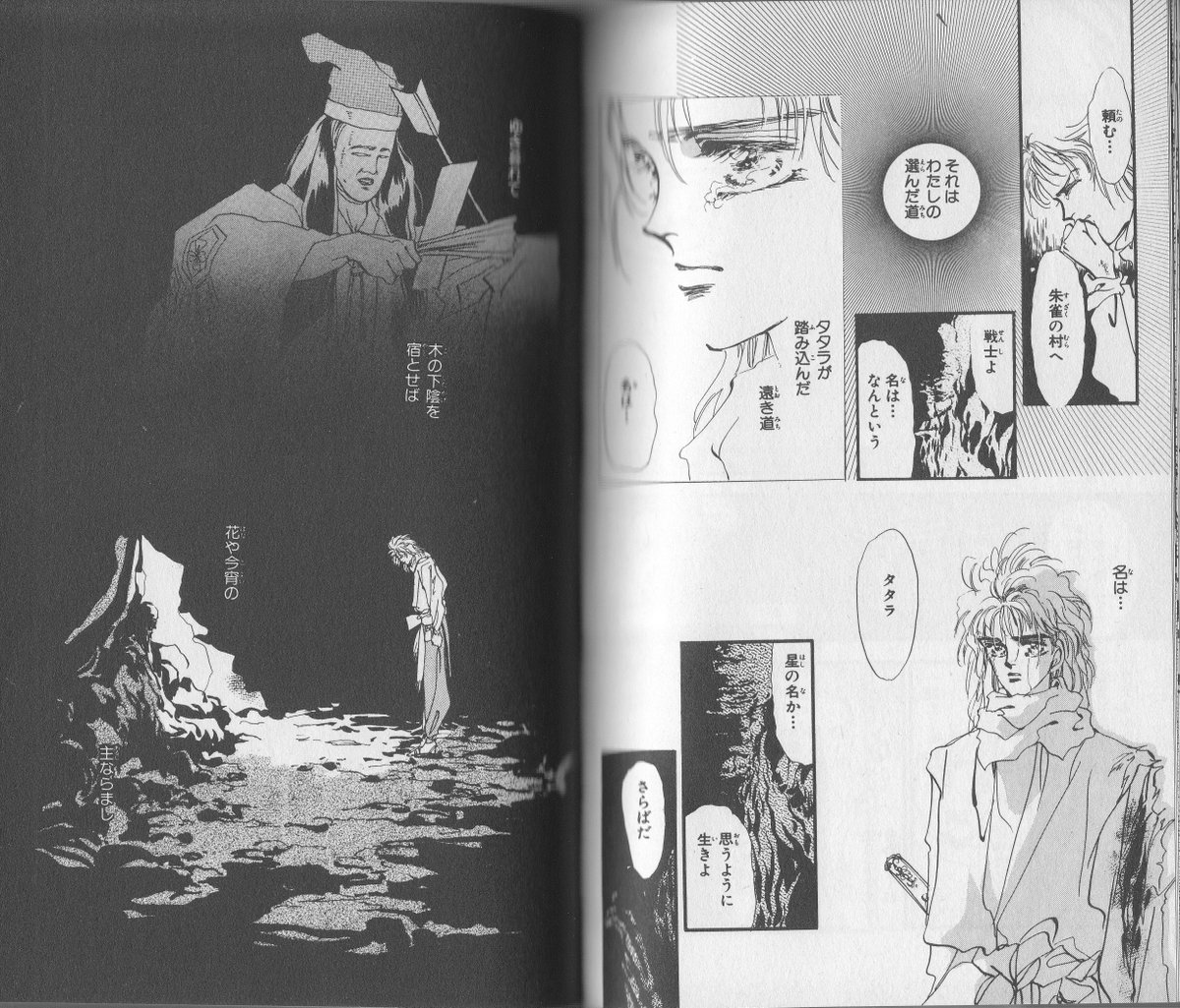 ShoujoseiWorld's tweet photo. 1992: Basara by Yumi Tamura
Born under a prophecy that will liberate &amp; unite Japan, Sarasa had to take her brother's place as the "Boy of Destiny." Fighting for the oppressed, Sarasa journeys across Japan to gain allies &amp; defeat her enemies all while keeping her identity a secret https://t.co/RuzL6b86dO