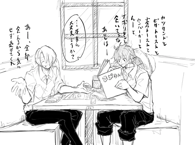ルサン。某喫茶店。 