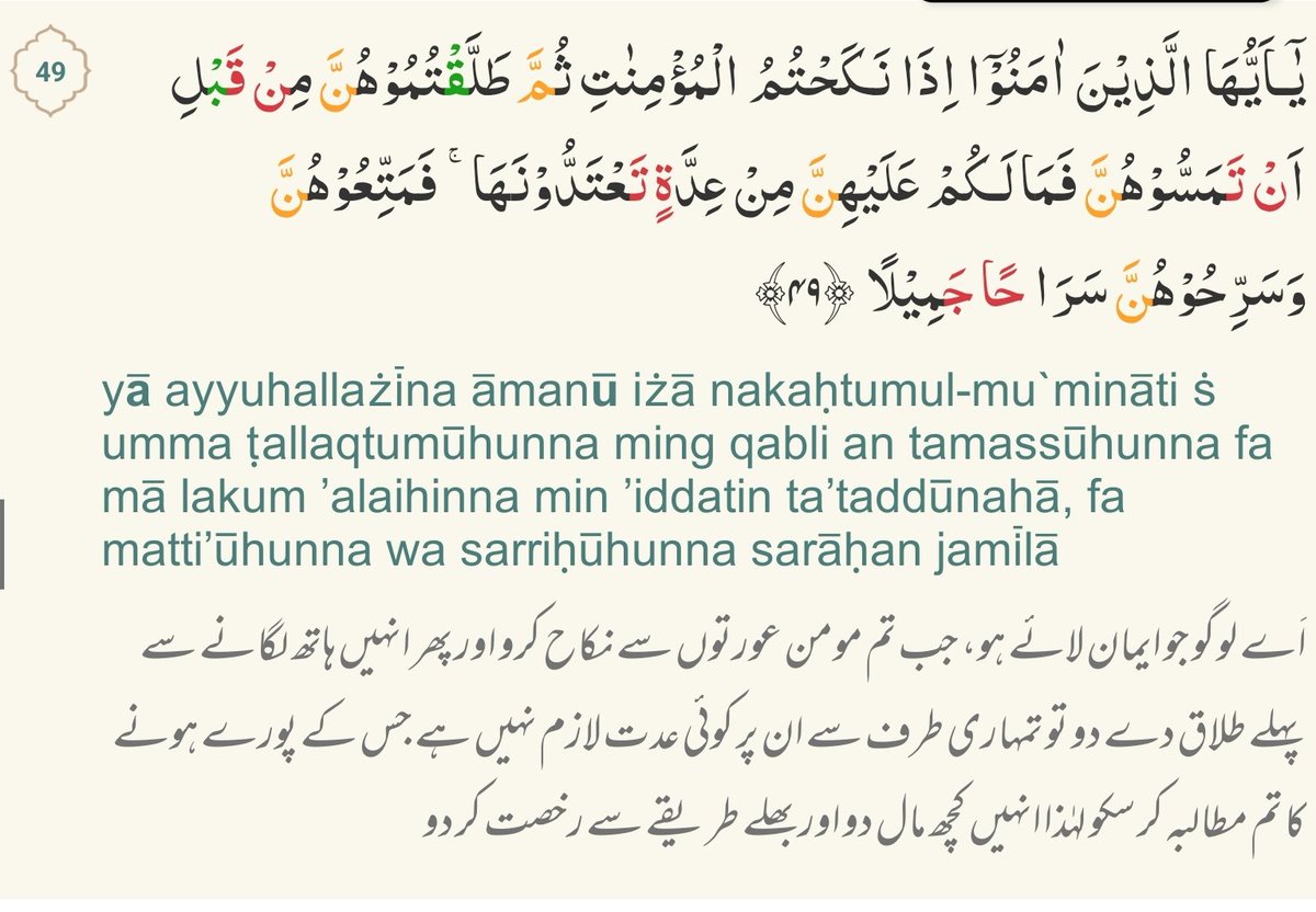 javerias's tweet photo. Quran Class 
Surah Al Ahzab 
With @SamiaRQazi
Pray for @arsched https://t.co/lHNlDVNXzc